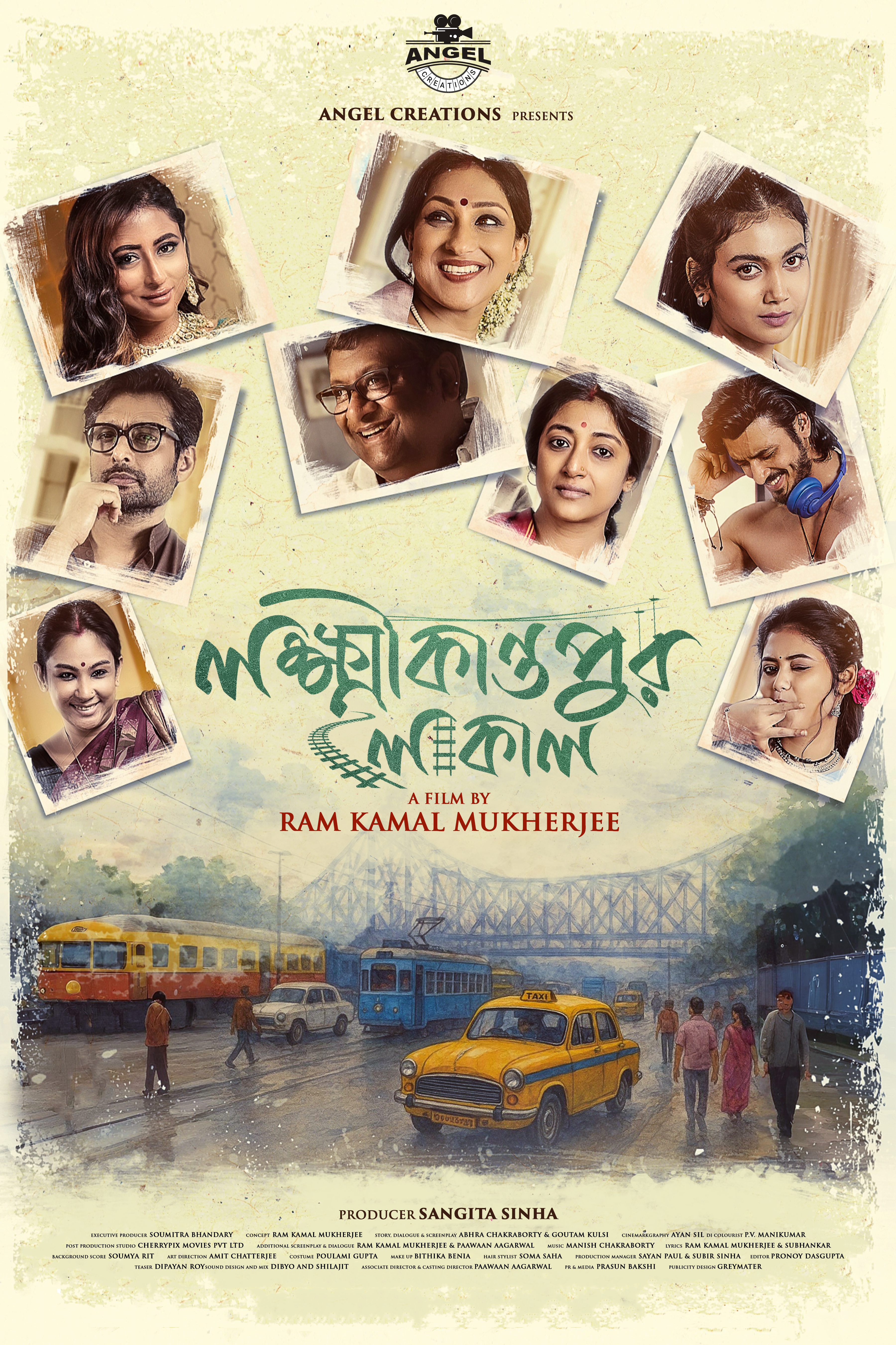 Lakhinatpur Poster Launch