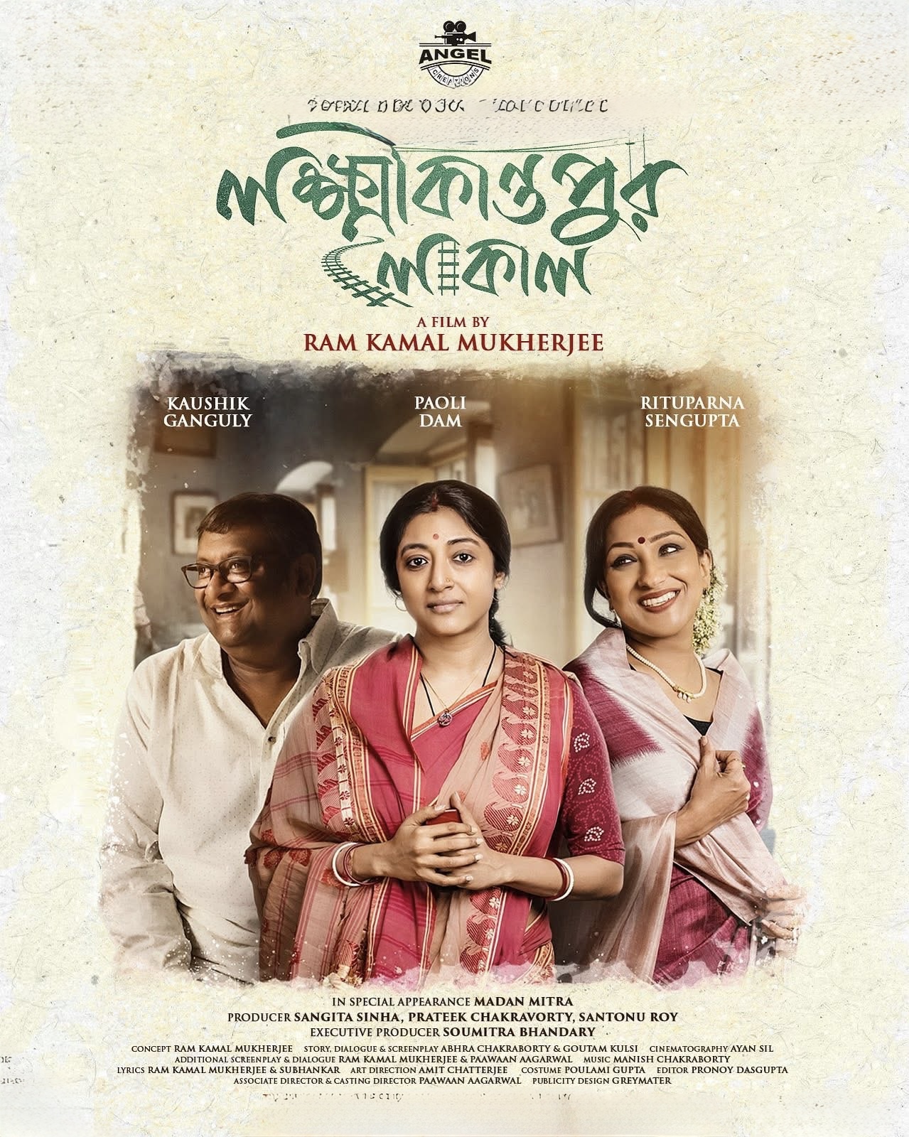 Lakhinatpur Poster Launch