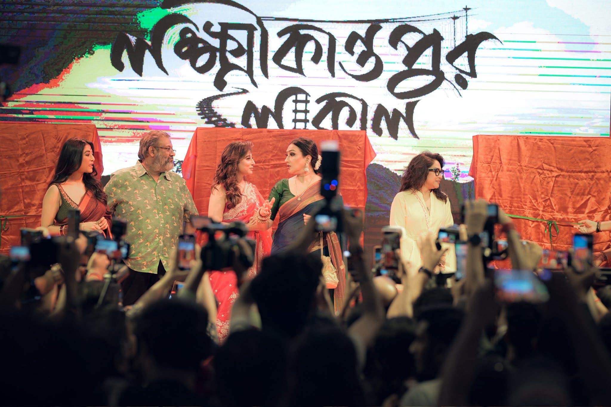 Lakhinatpur Poster Launch